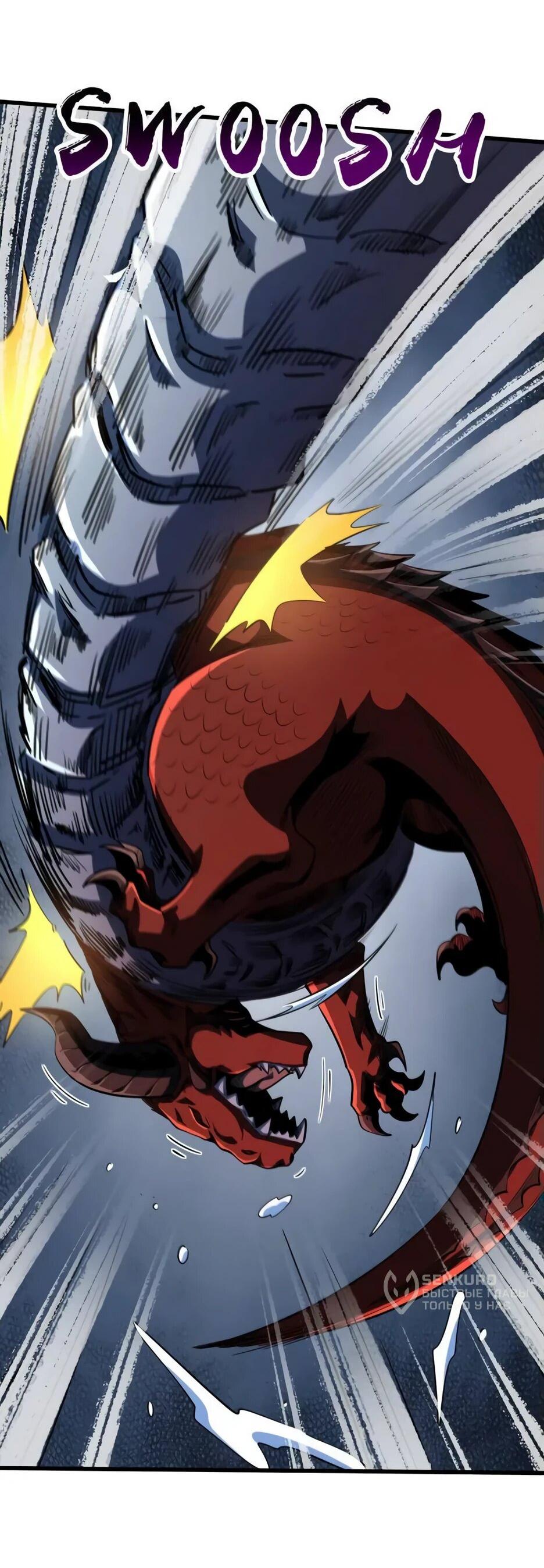 Read Ген Супербога RU Manga Online