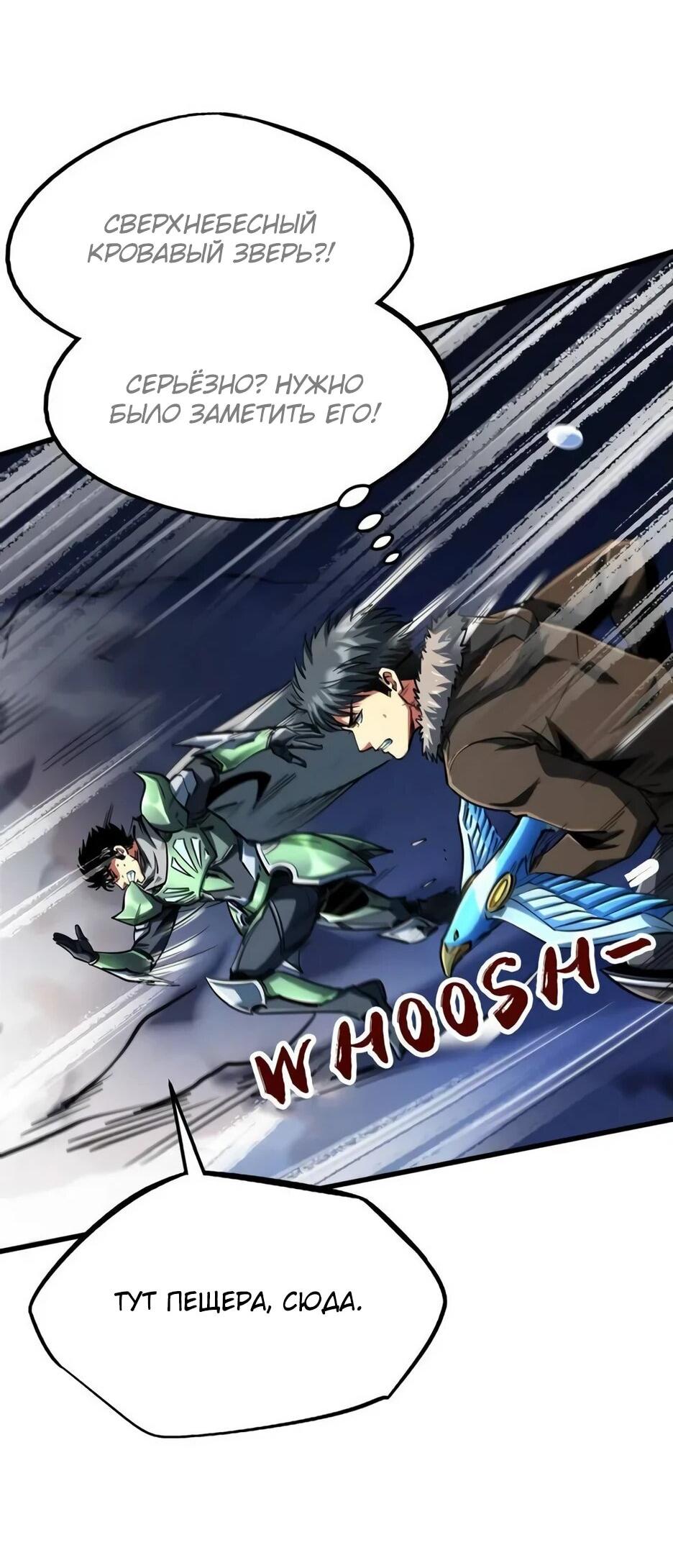 Read Ген Супербога RU Manga Online