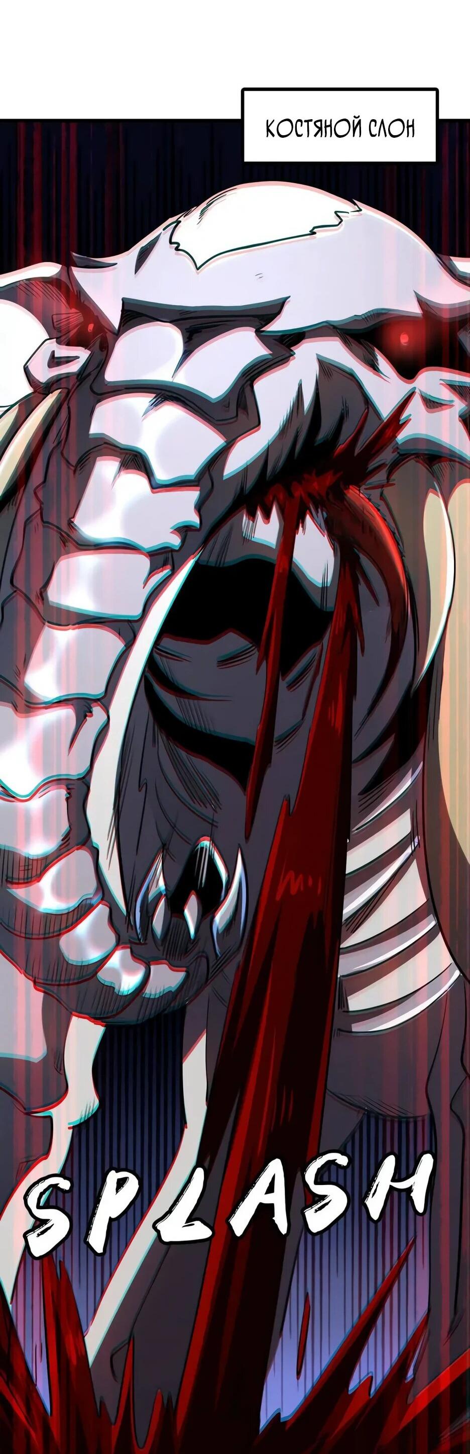 Read Ген Супербога RU Manga Online