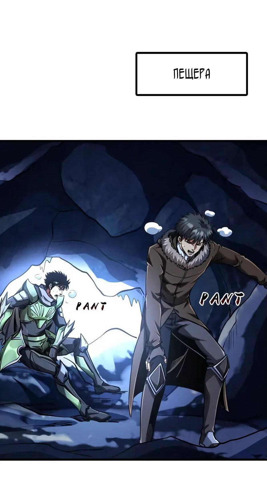 Read Ген Супербога RU Manga Online