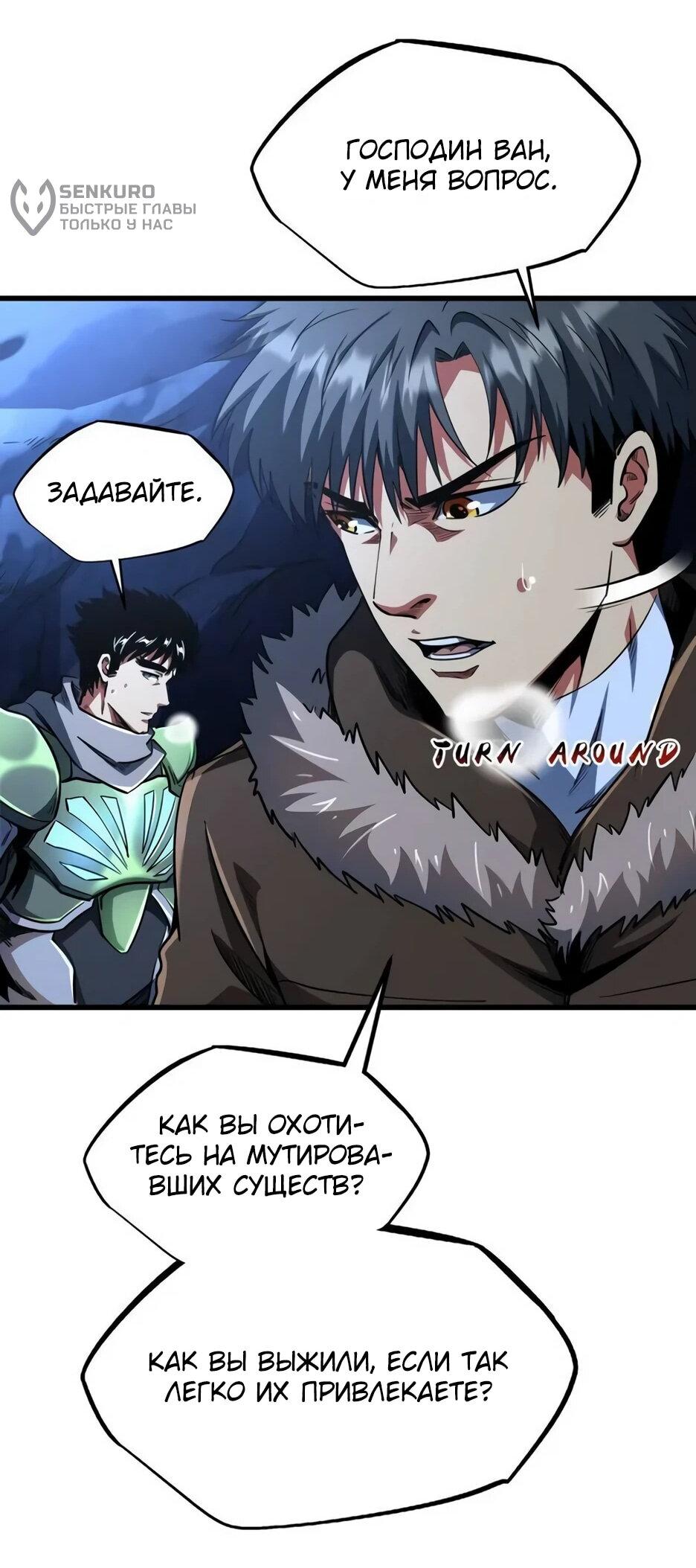 Read Ген Супербога RU Manga Online