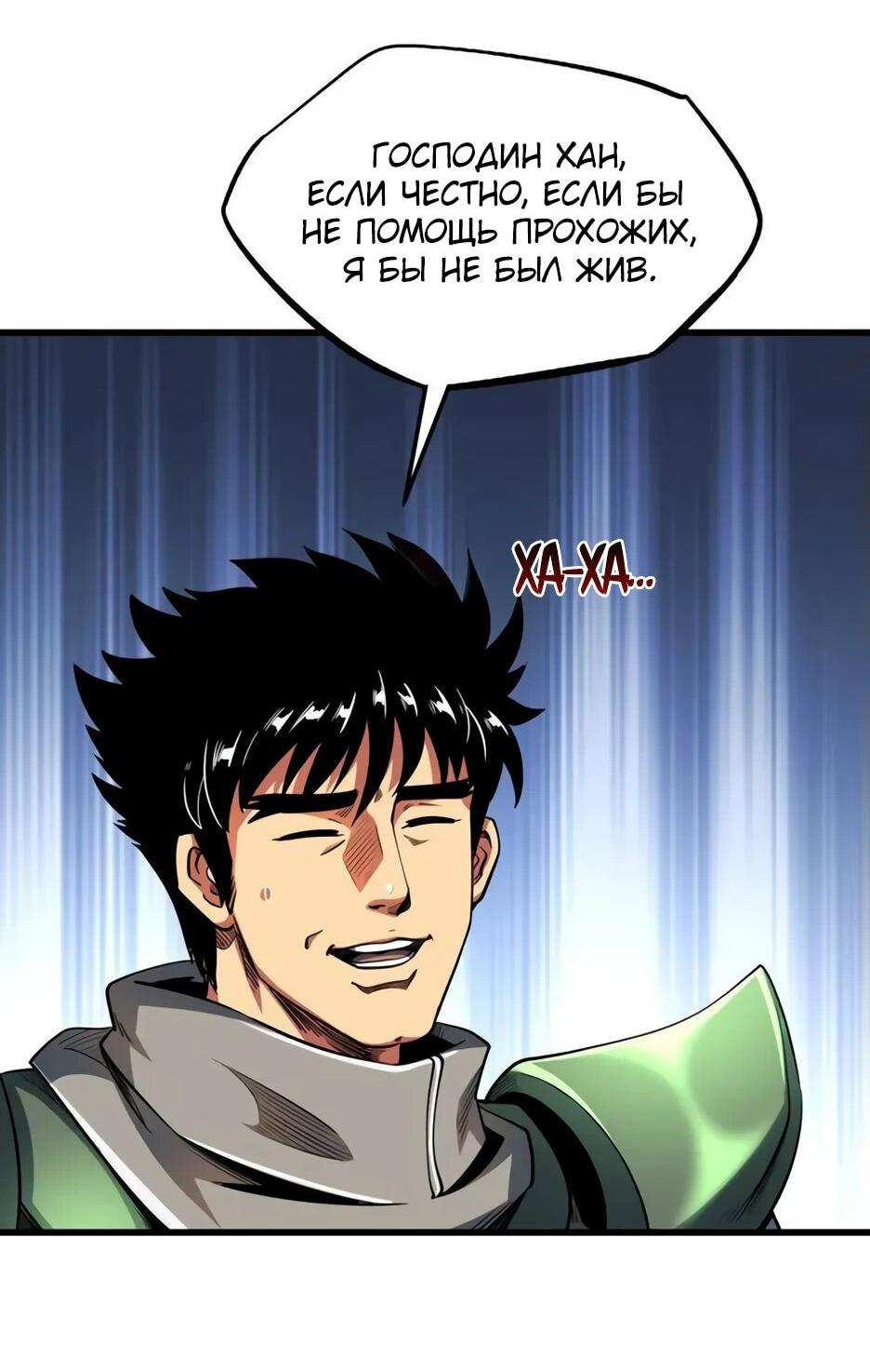 Read Ген Супербога RU Manga Online