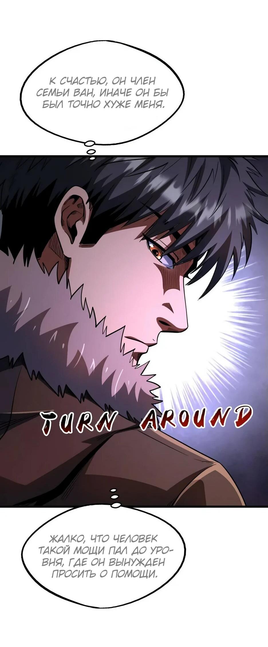 Read Ген Супербога RU Manga Online