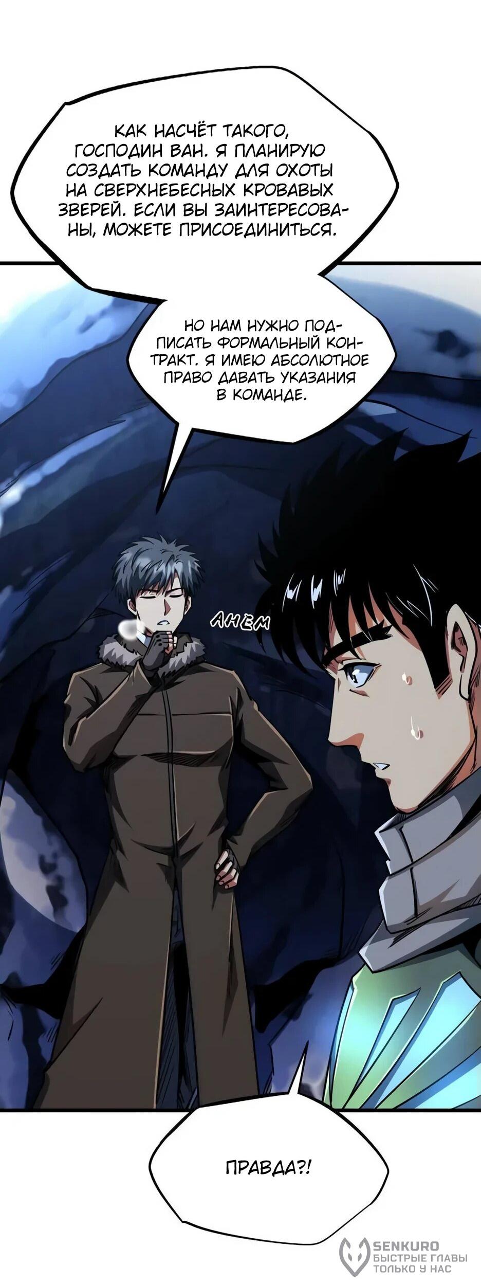 Read Ген Супербога RU Manga Online