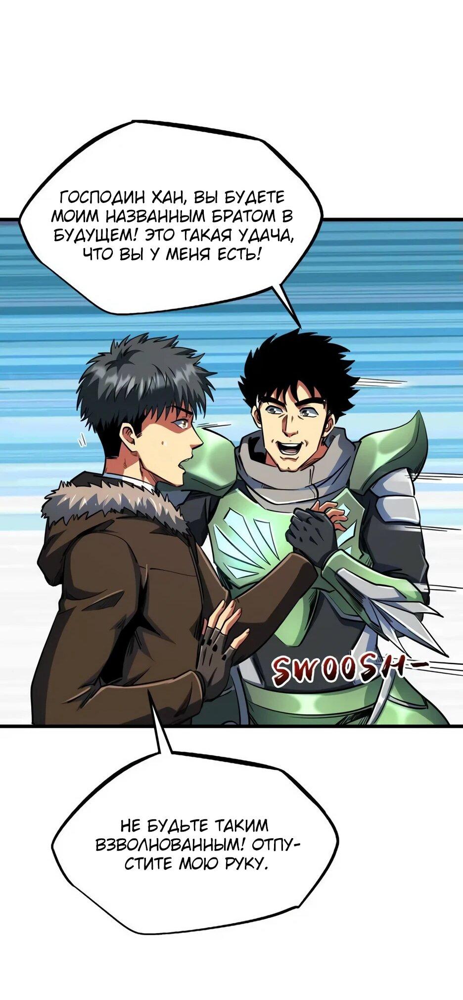 Read Ген Супербога RU Manga Online