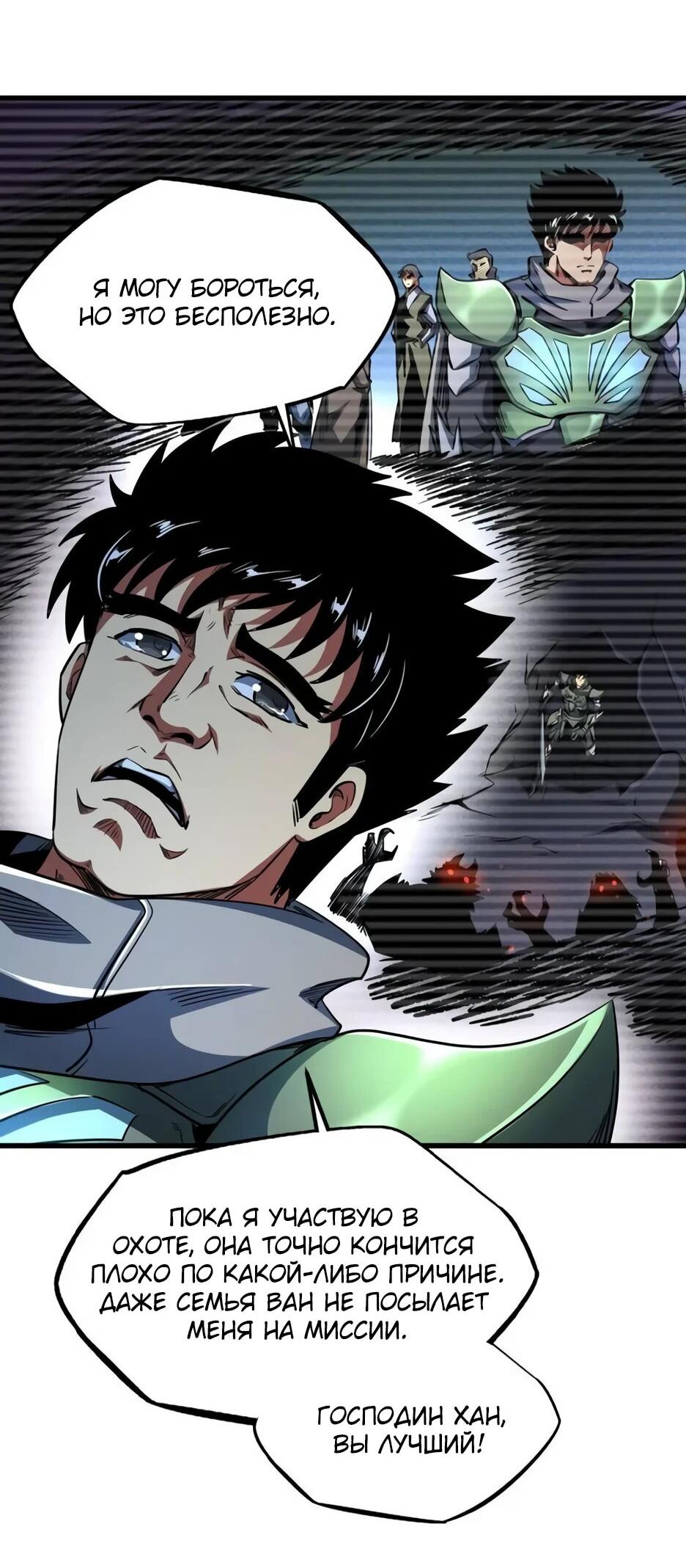Read Ген Супербога RU Manga Online