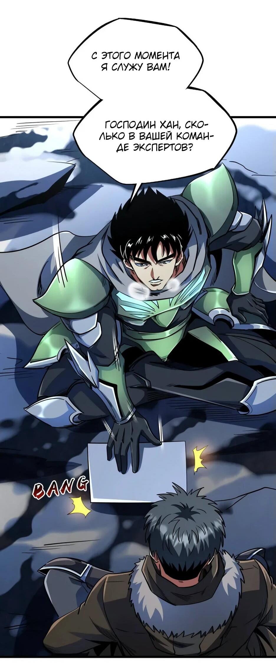 Read Ген Супербога RU Manga Online