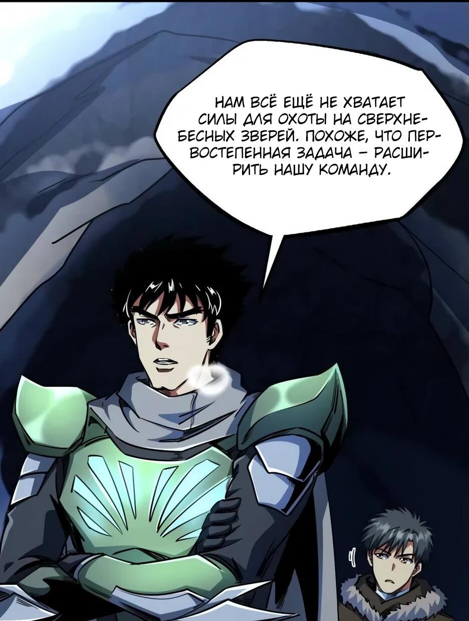 Read Ген Супербога RU Manga Online