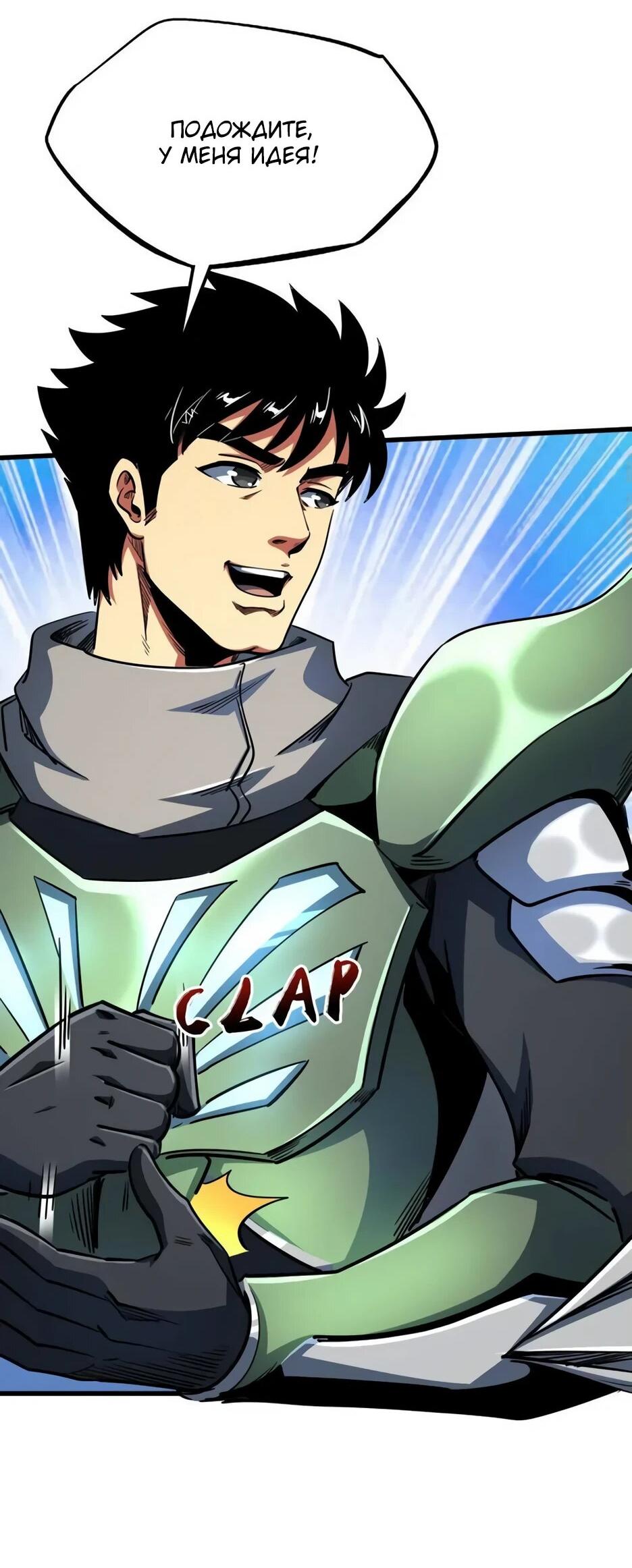 Read Ген Супербога RU Manga Online