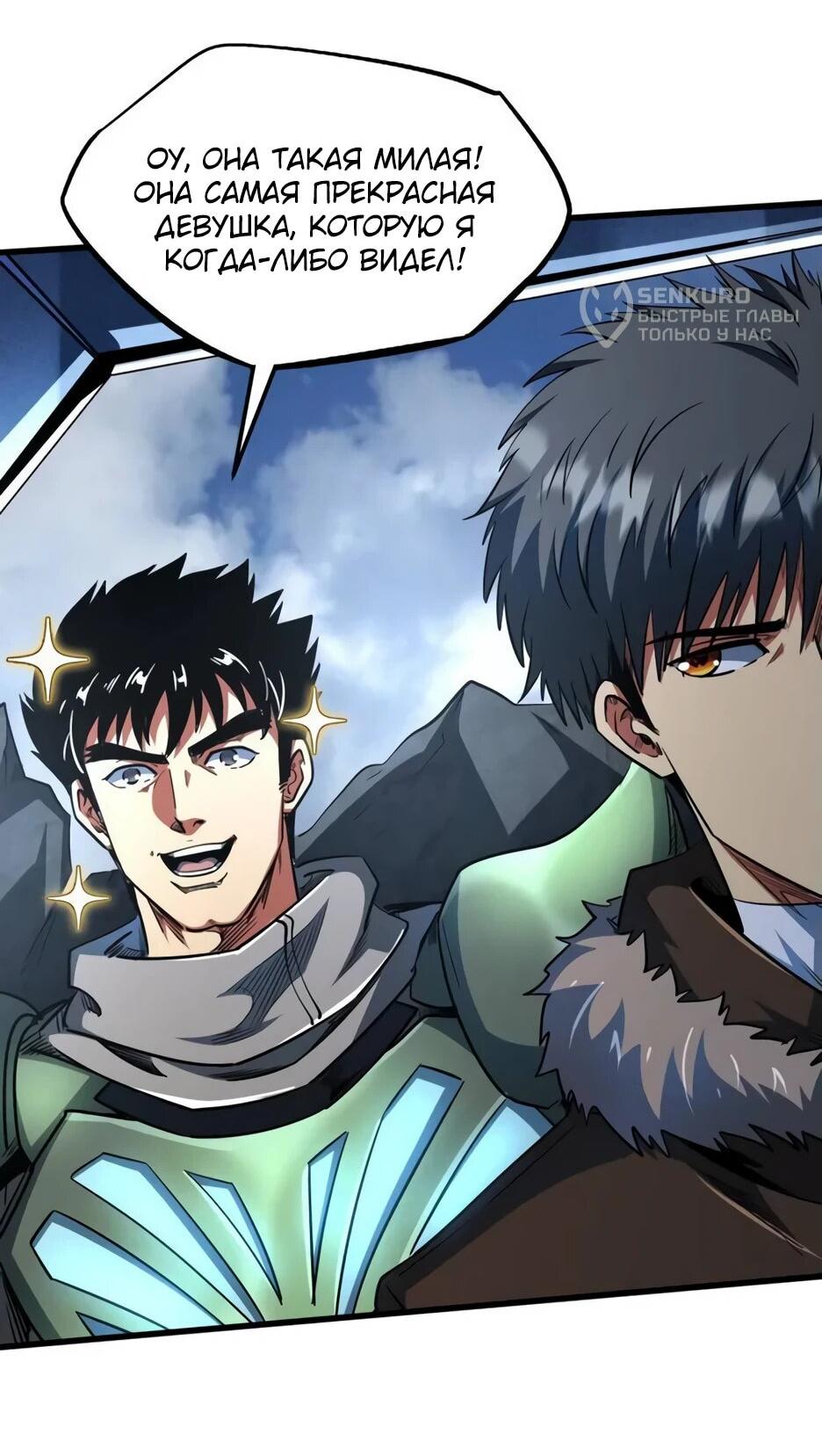 Read Ген Супербога RU Manga Online