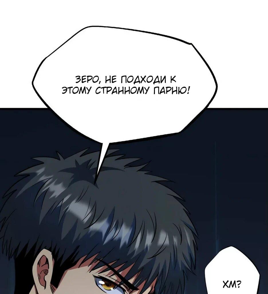 Read Ген Супербога RU Manga Online