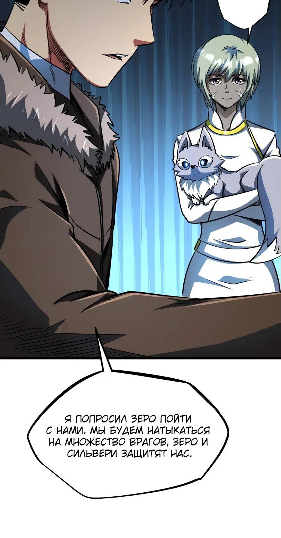 Read Ген Супербога RU Manga Online