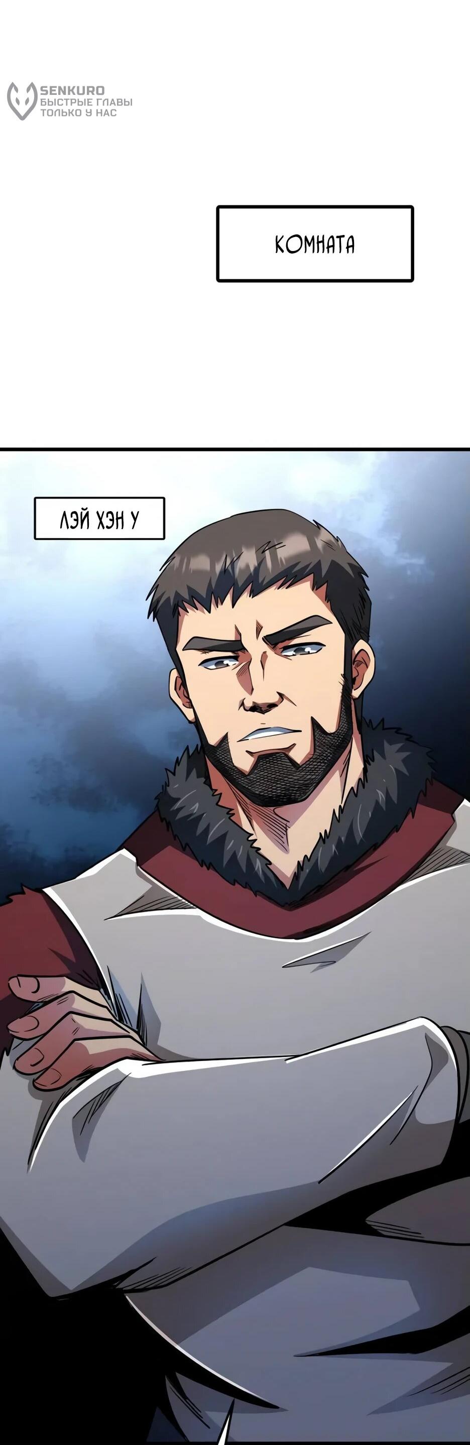 Read Ген Супербога RU Manga Online
