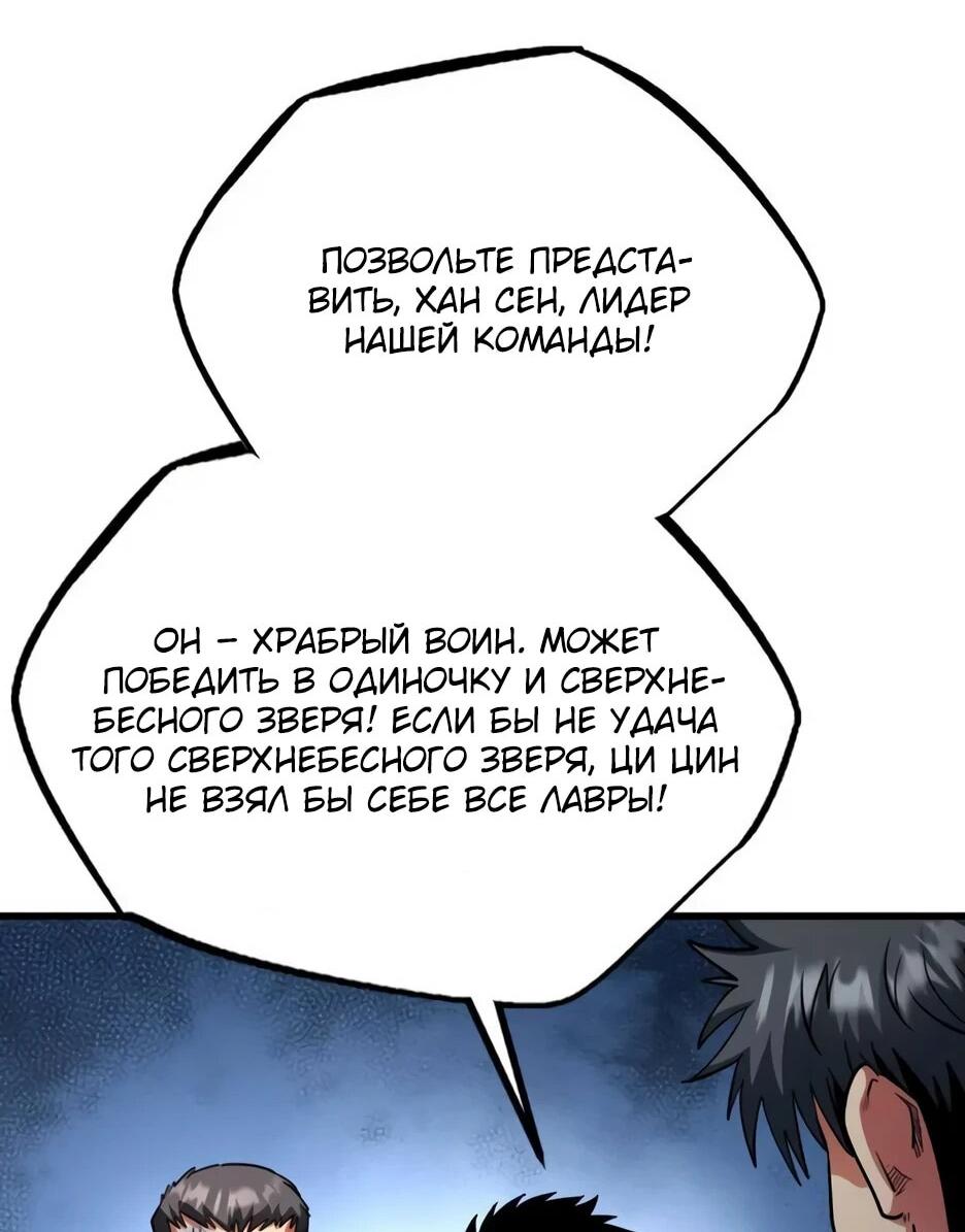 Read Ген Супербога RU Manga Online