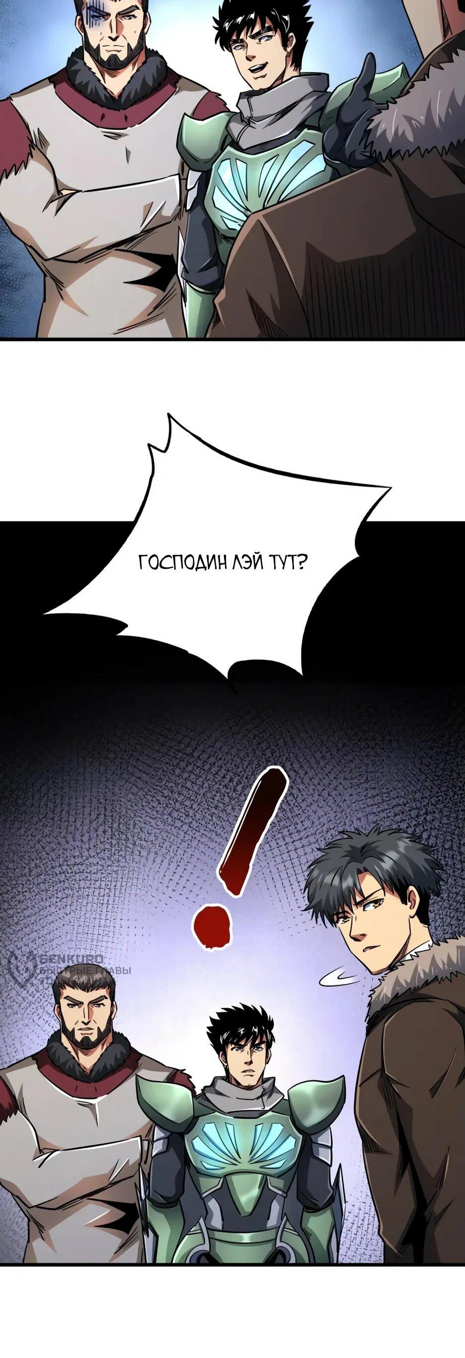 Read Ген Супербога RU Manga Online