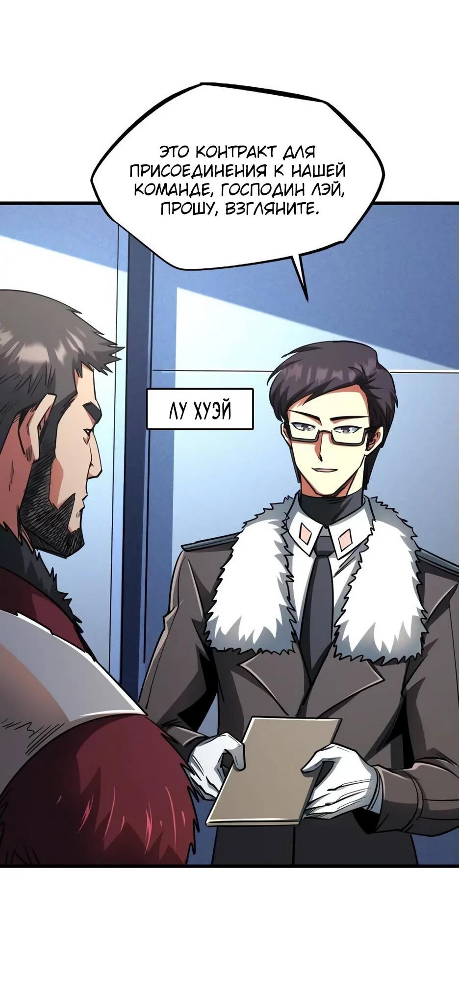 Read Ген Супербога RU Manga Online