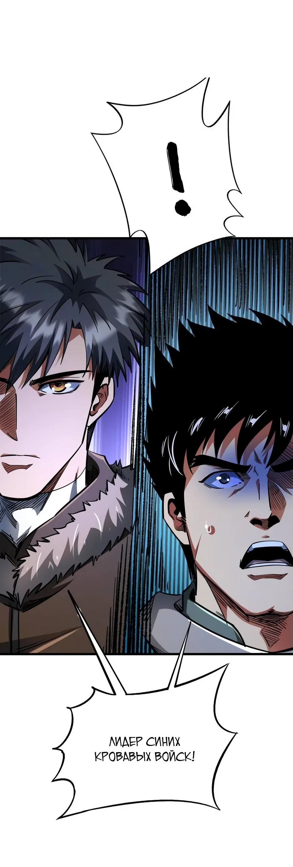 Read Ген Супербога RU Manga Online