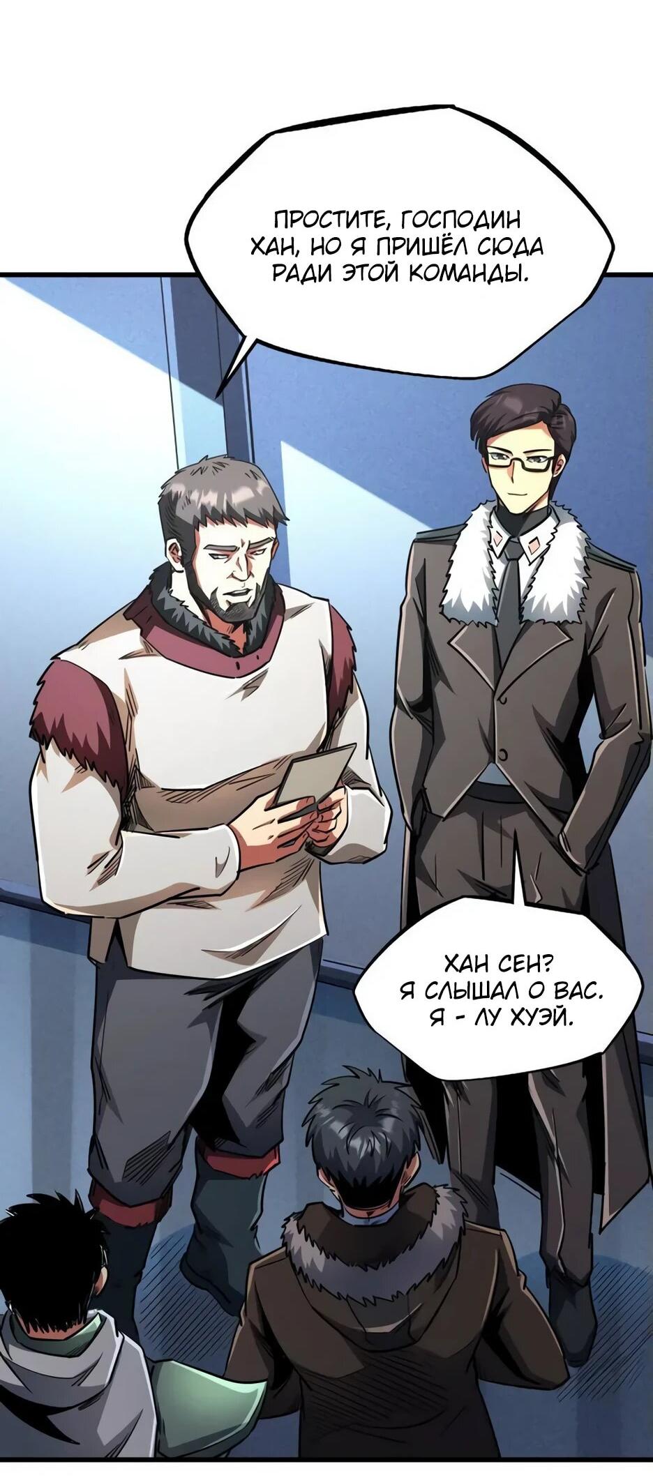Read Ген Супербога RU Manga Online