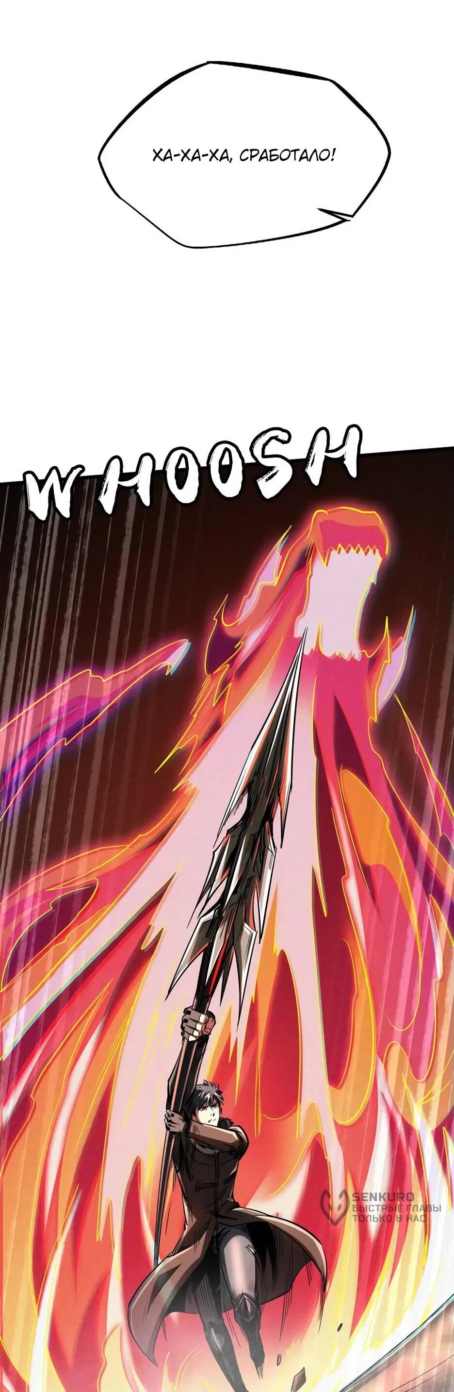 Read Ген Супербога RU Manga Online