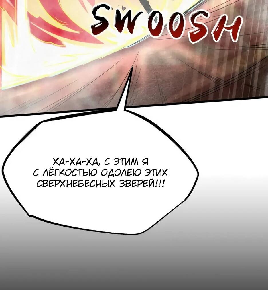Read Ген Супербога RU Manga Online