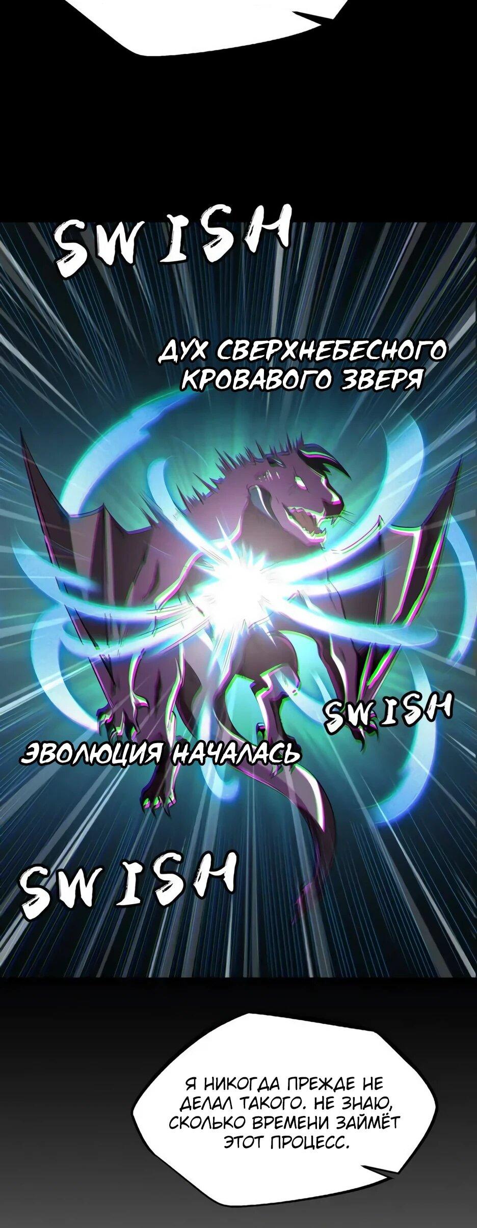 Read Ген Супербога RU Manga Online