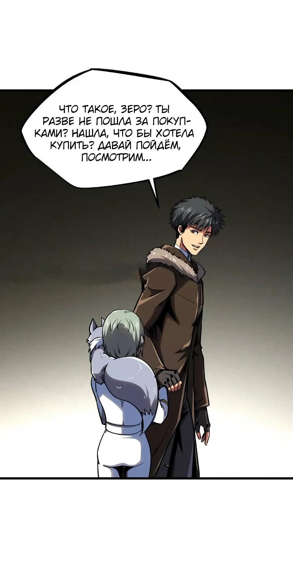 Read Ген Супербога RU Manga Online