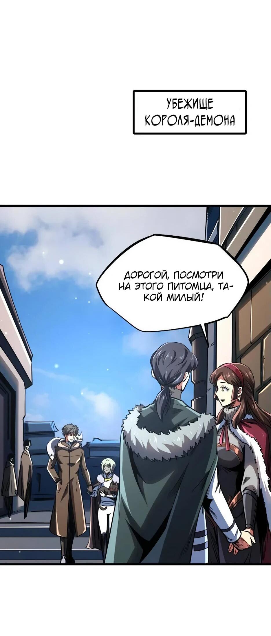 Read Ген Супербога RU Manga Online