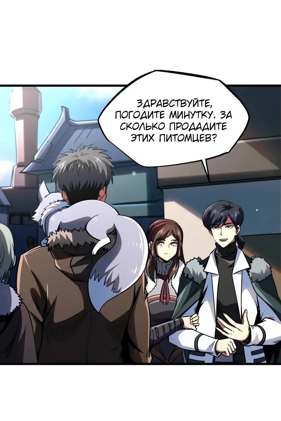 Read Ген Супербога RU Manga Online