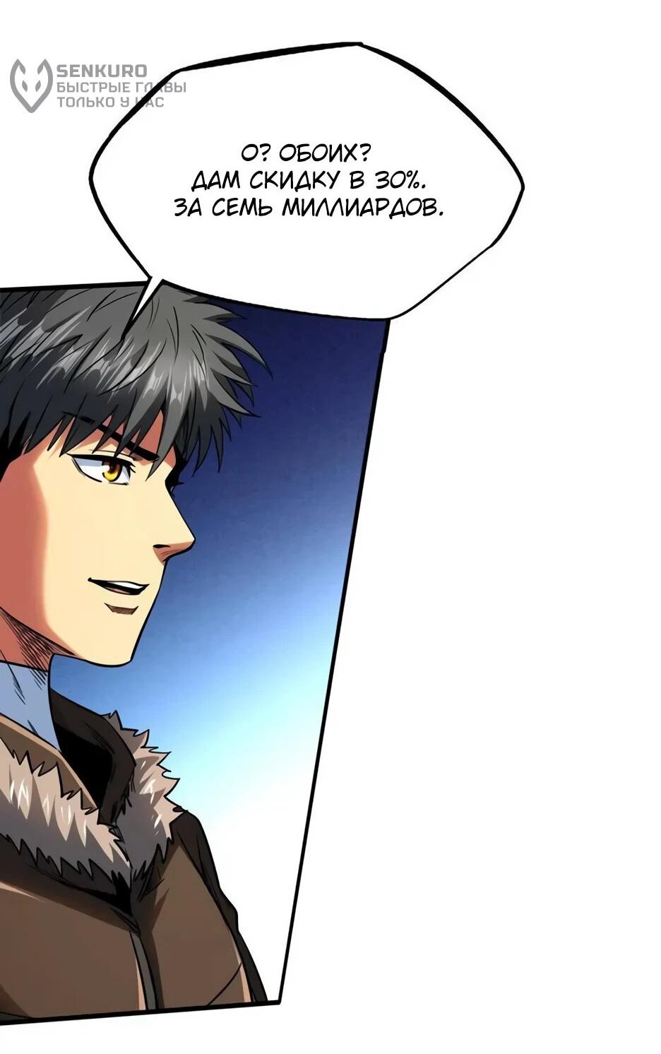 Read Ген Супербога RU Manga Online