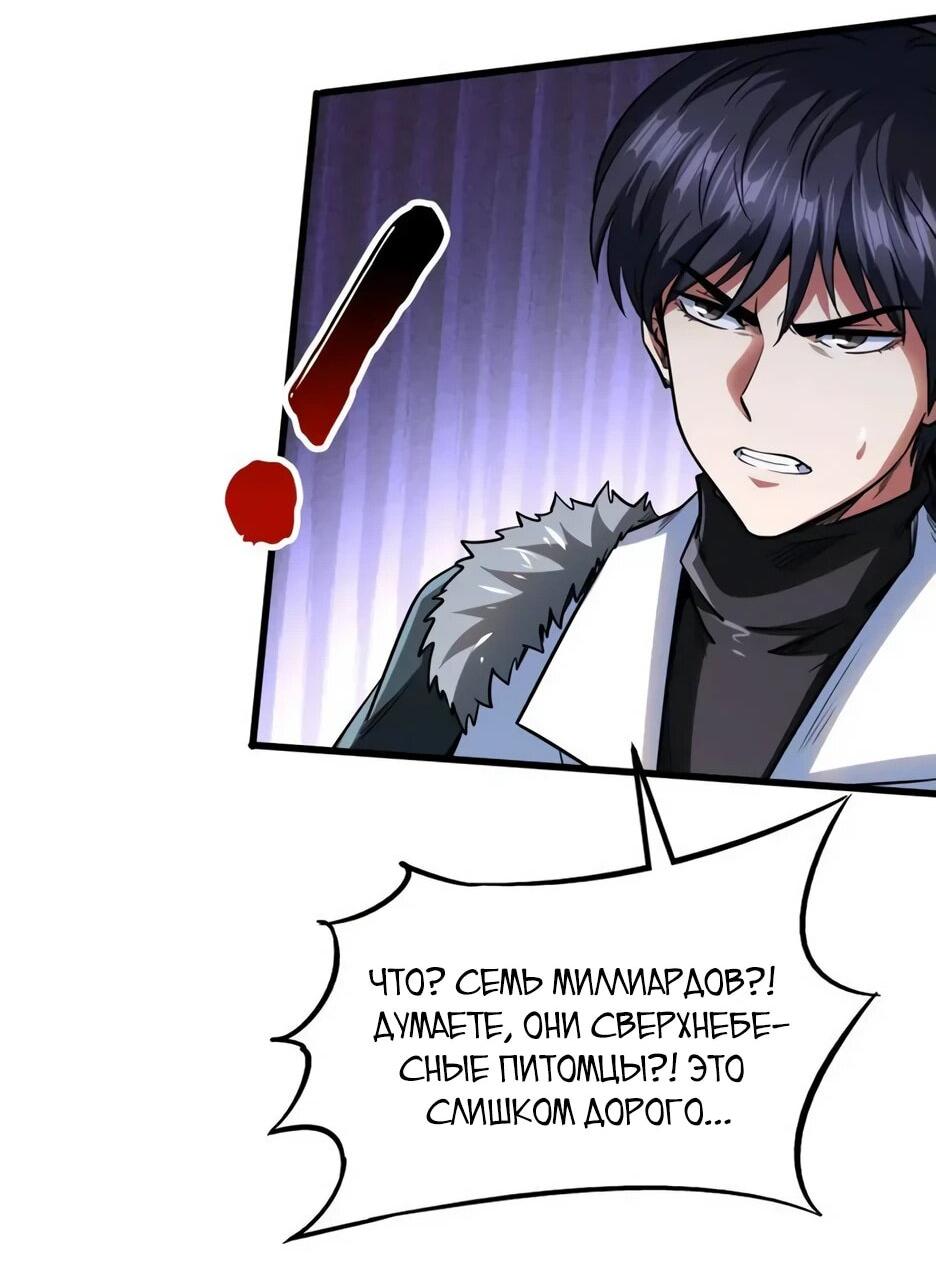 Read Ген Супербога RU Manga Online