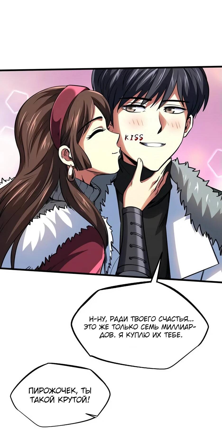 Read Ген Супербога RU Manga Online