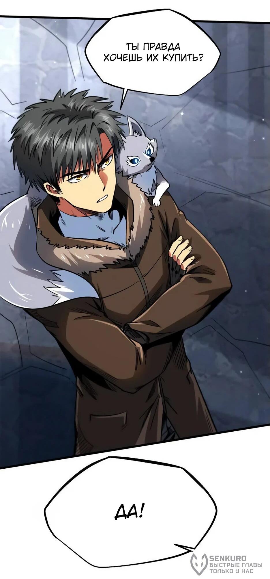 Read Ген Супербога RU Manga Online