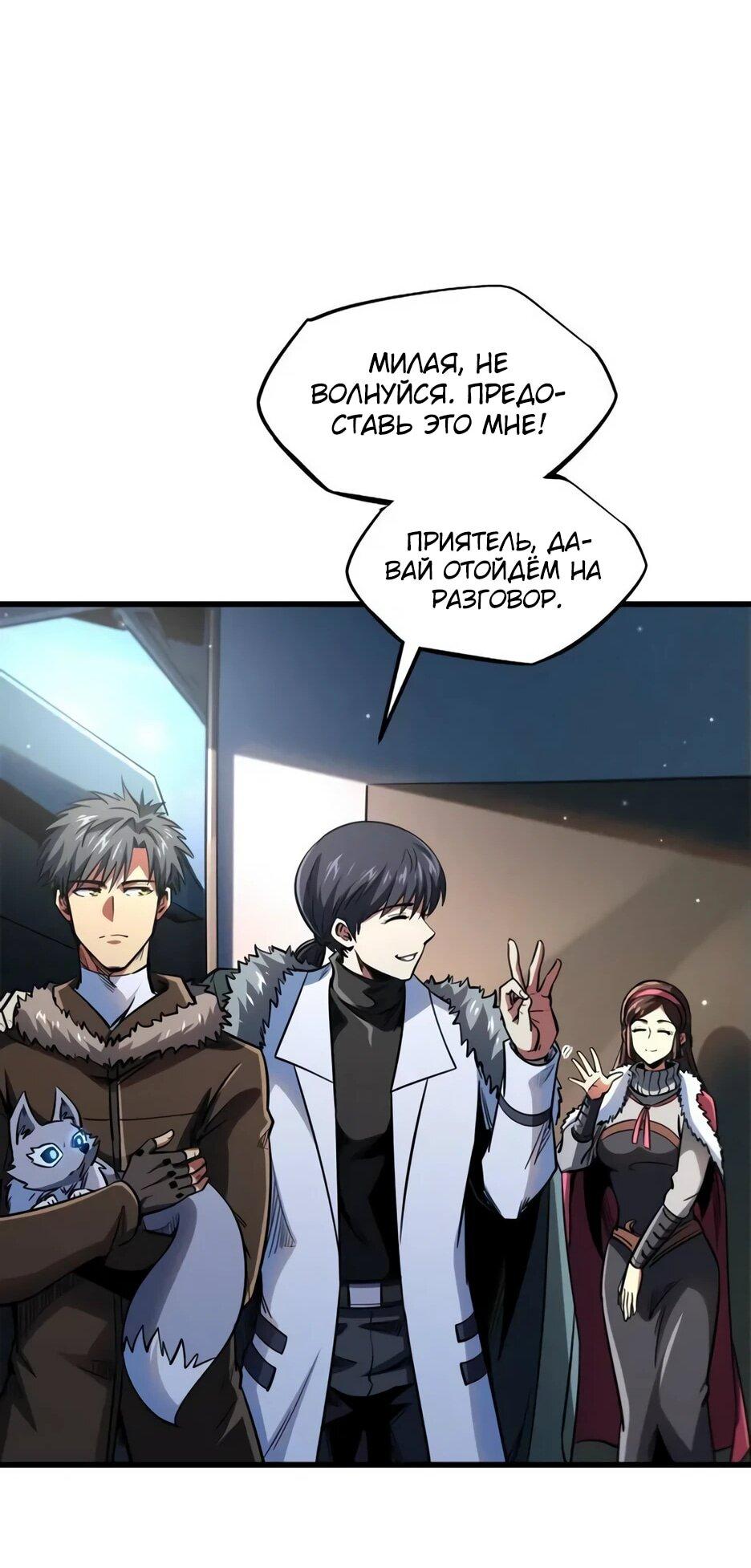 Read Ген Супербога RU Manga Online