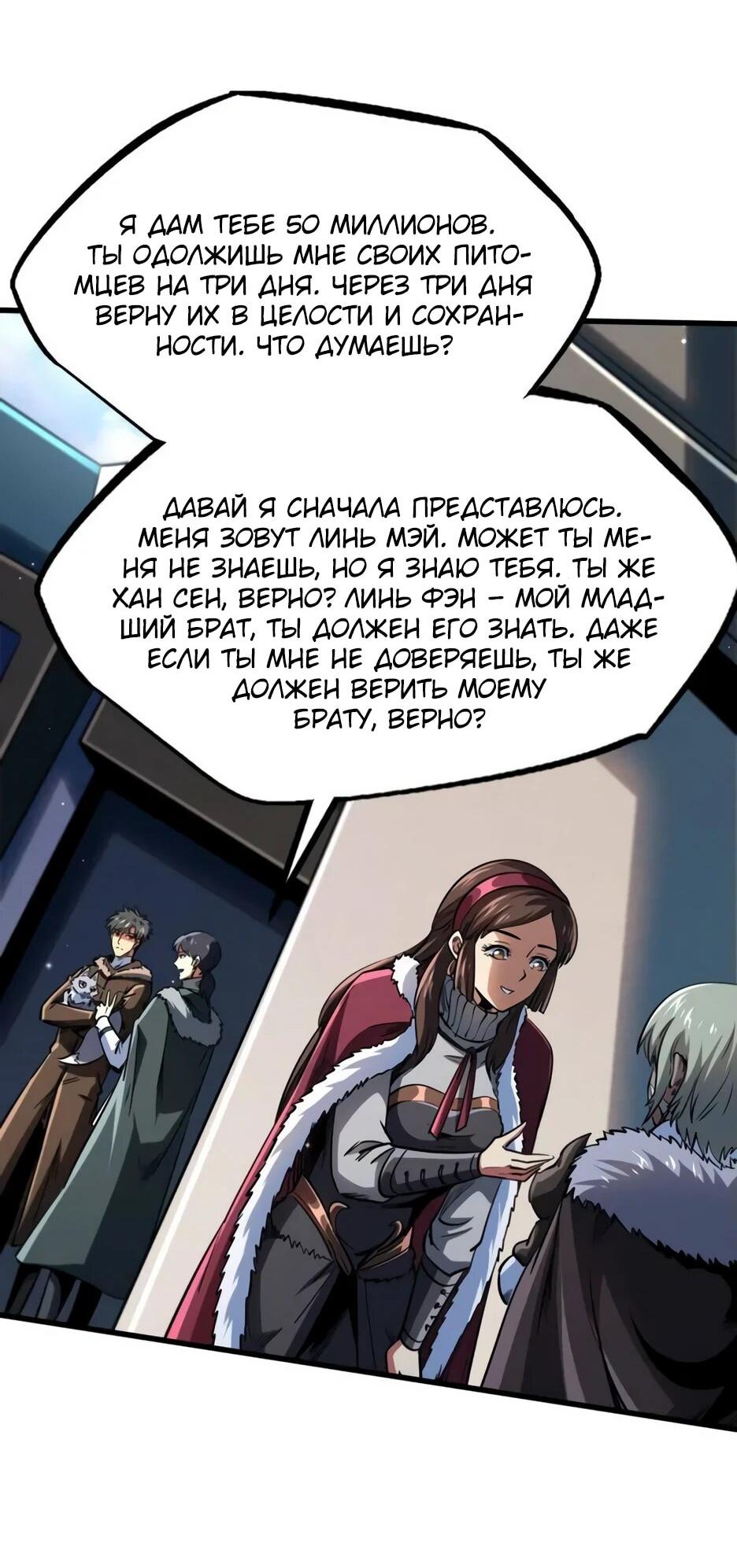 Read Ген Супербога RU Manga Online