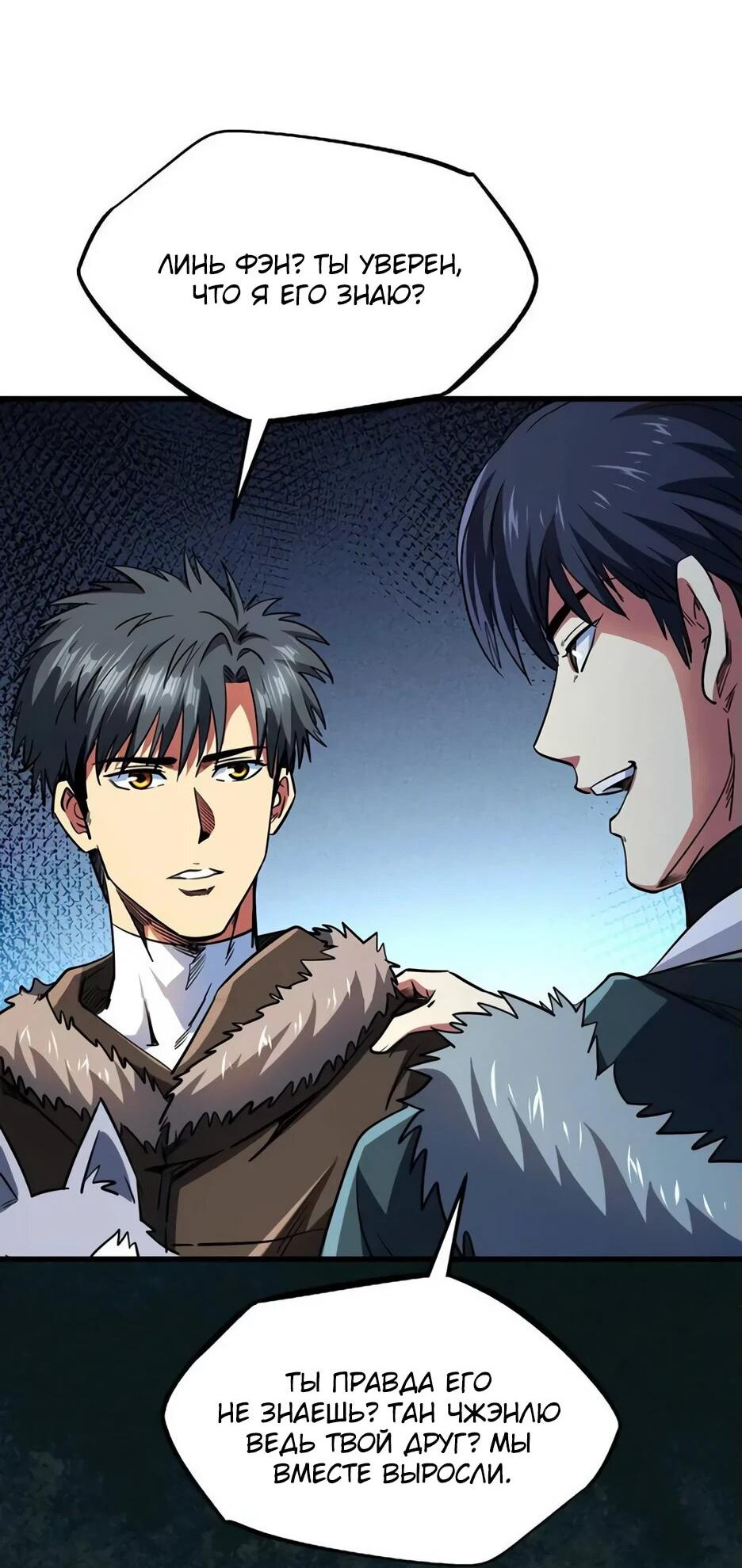 Read Ген Супербога RU Manga Online