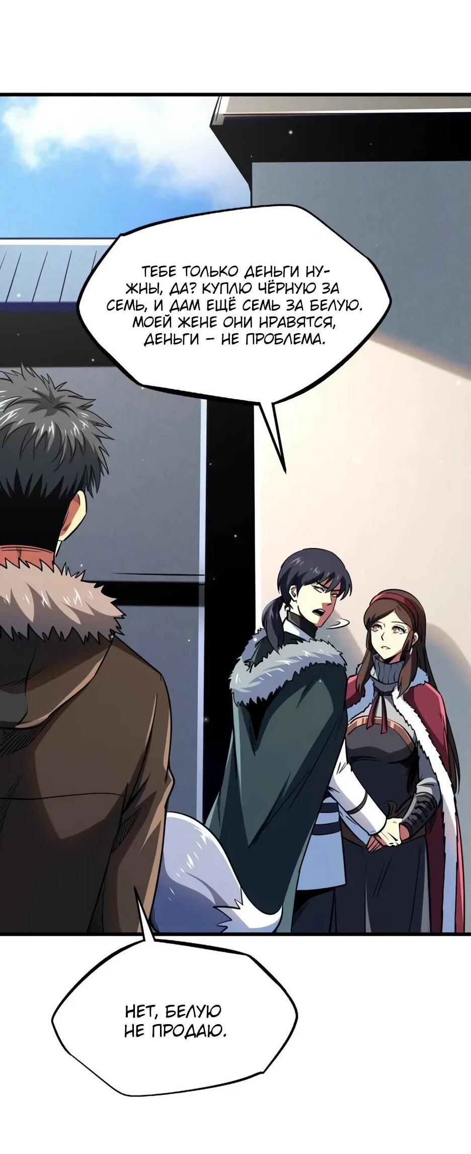 Read Ген Супербога RU Manga Online
