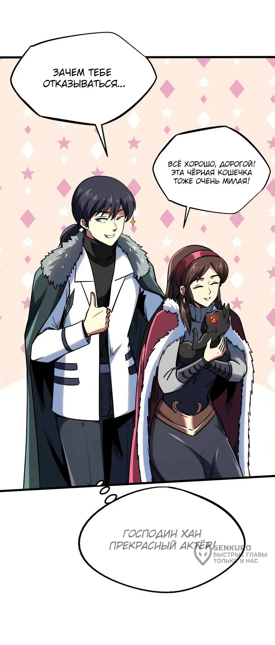 Read Ген Супербога RU Manga Online