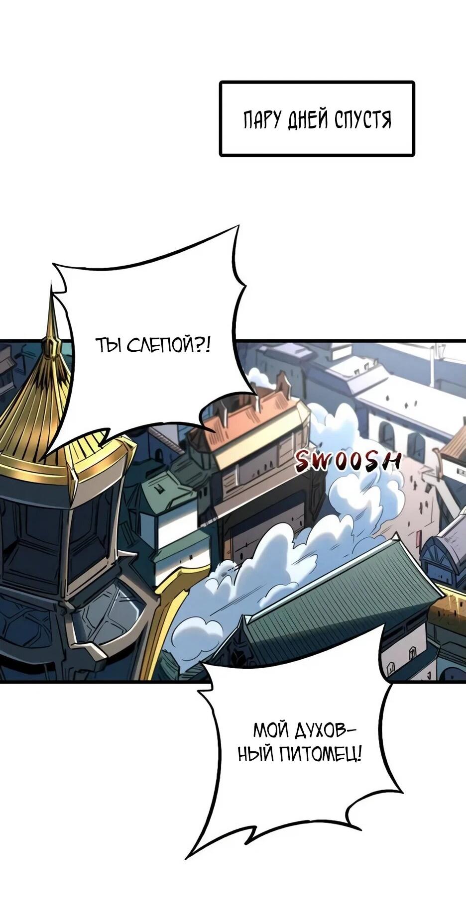 Read Ген Супербога RU Manga Online