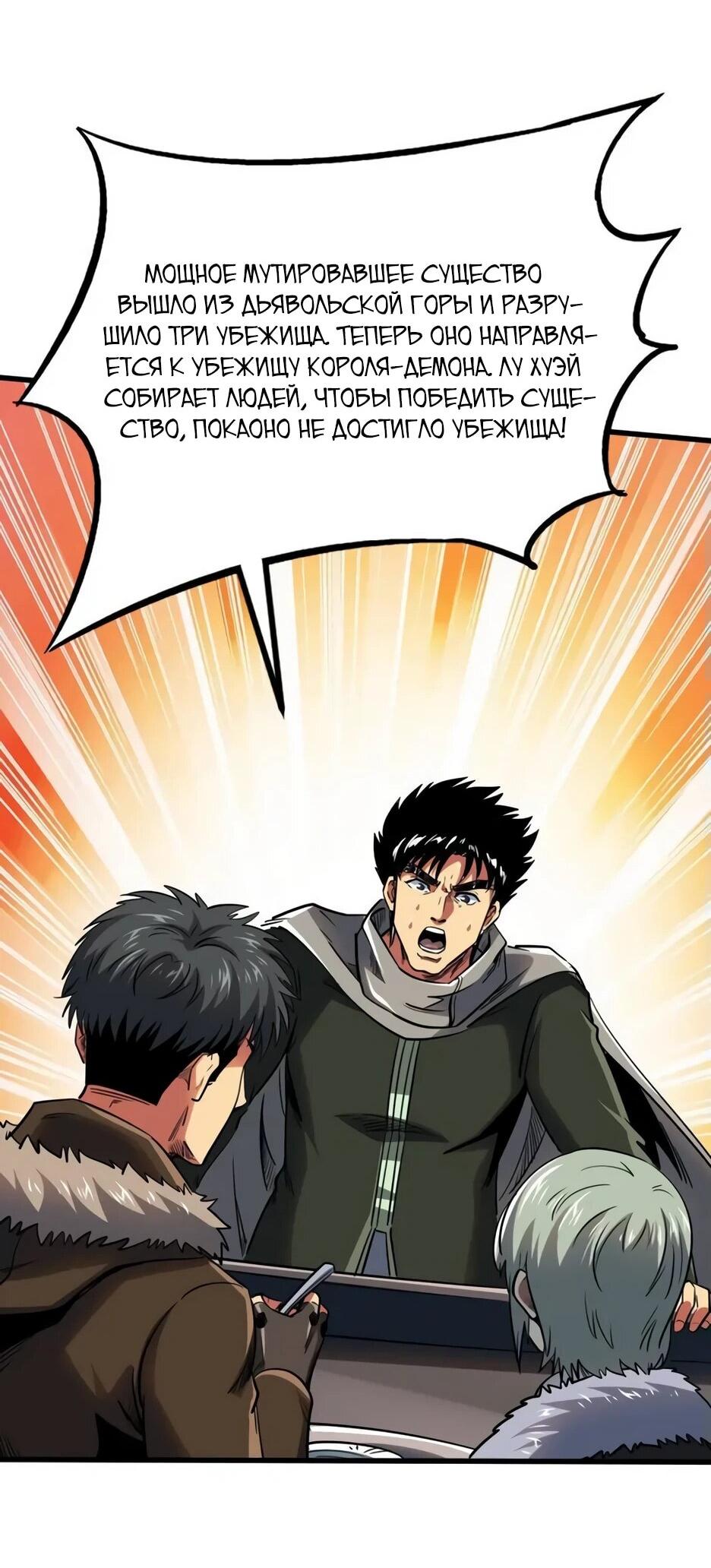 Read Ген Супербога RU Manga Online