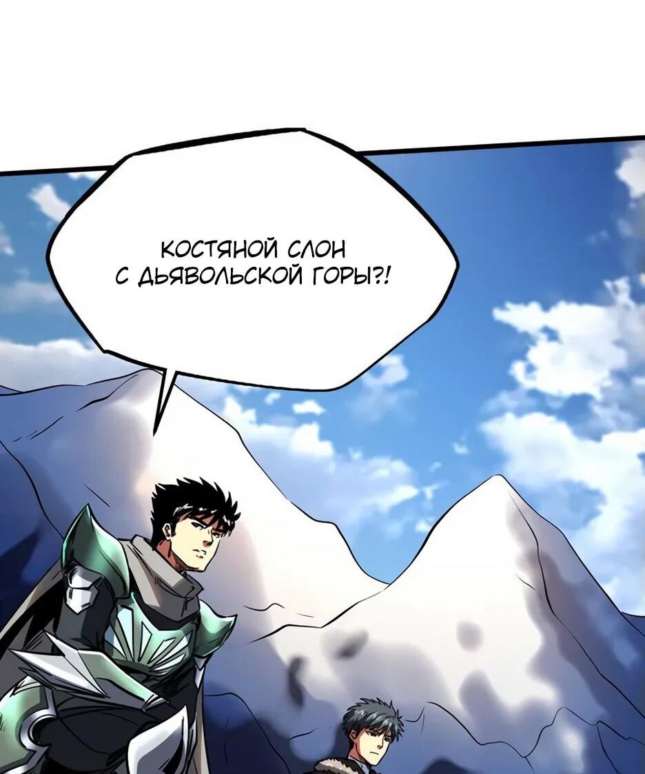 Read Ген Супербога RU Manga Online