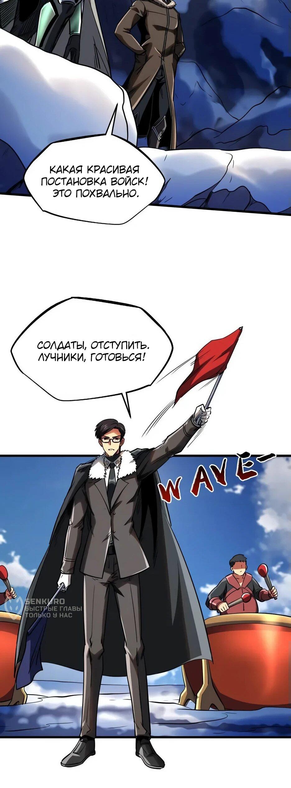 Read Ген Супербога RU Manga Online