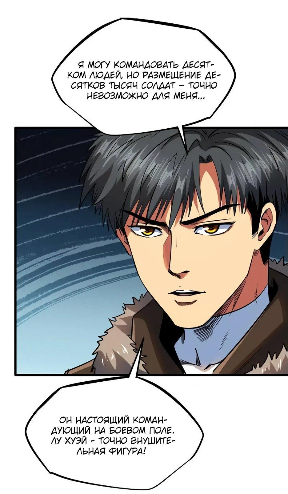 Read Ген Супербога RU Manga Online