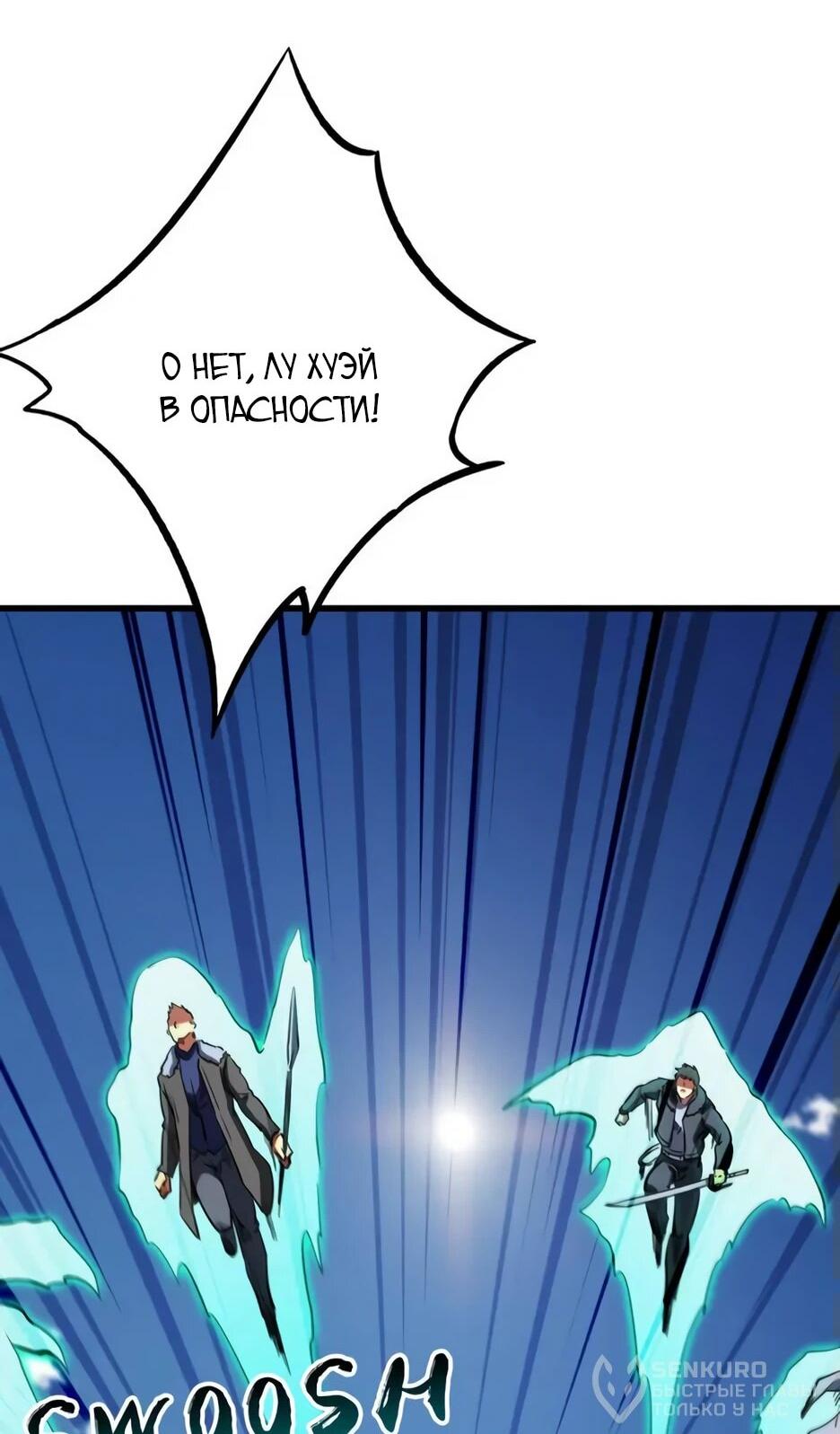 Read Ген Супербога RU Manga Online