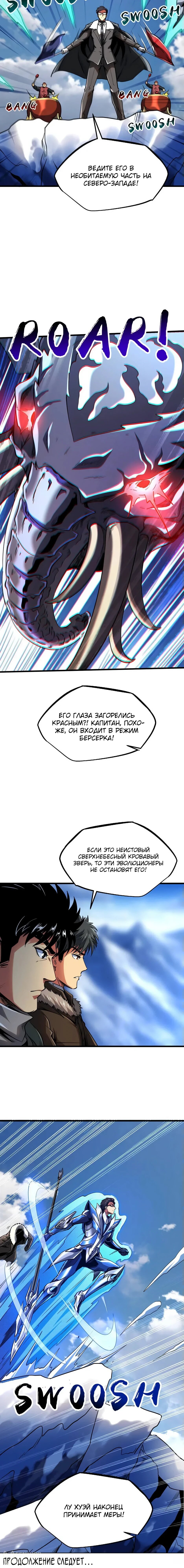 Read Ген Супербога RU Manga Online