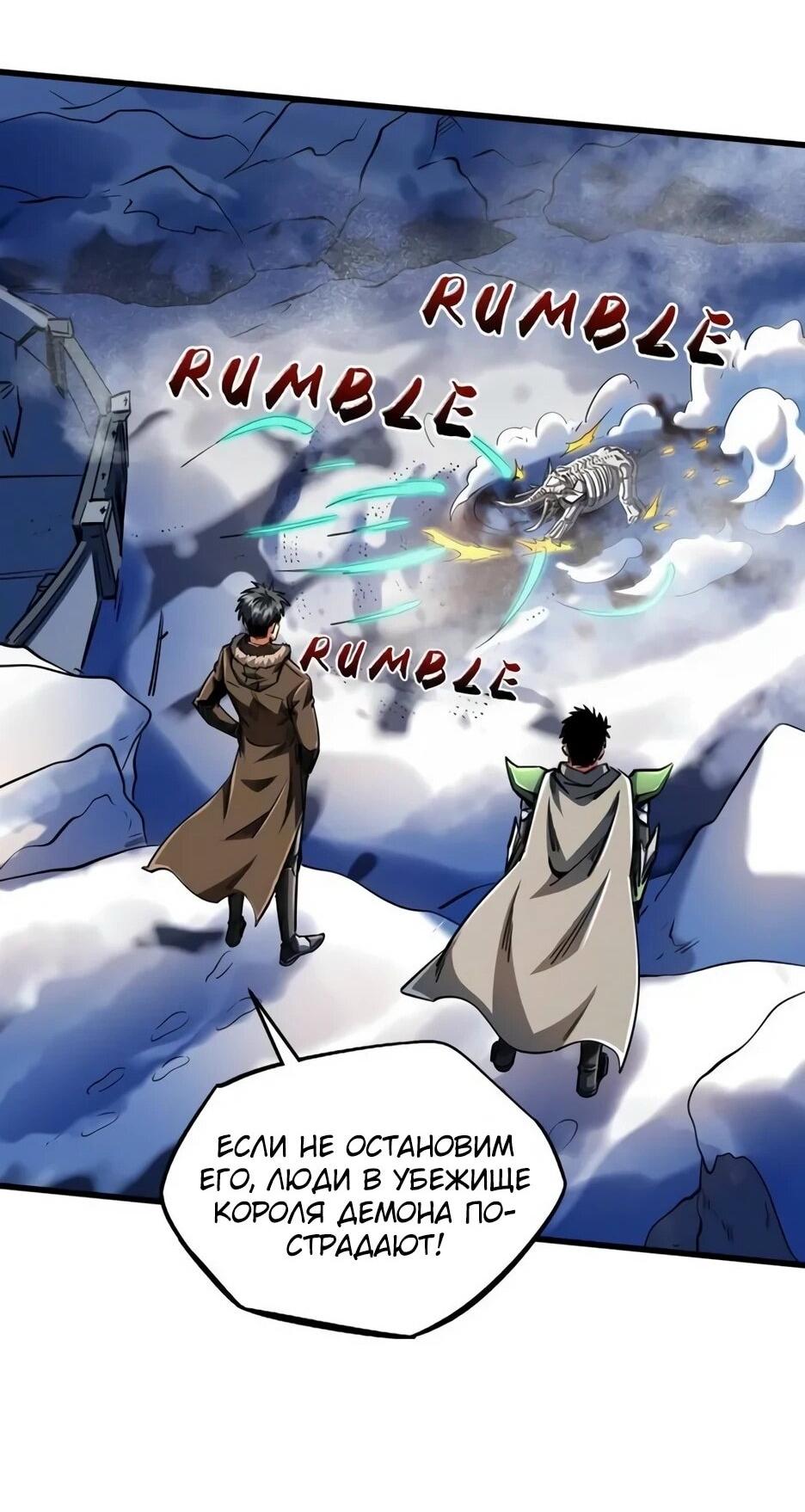 Read Ген Супербога RU Manga Online