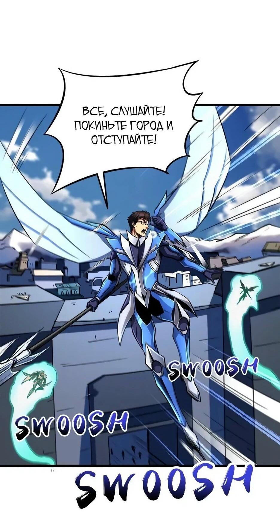 Read Ген Супербога RU Manga Online