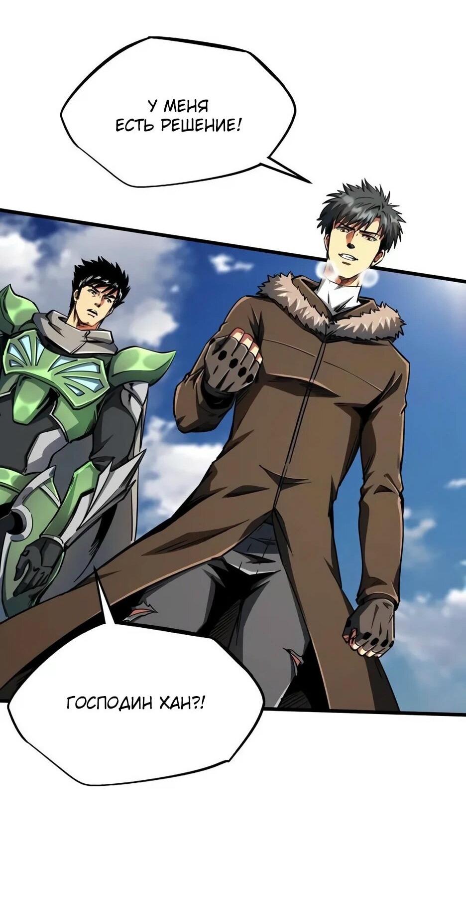 Read Ген Супербога RU Manga Online