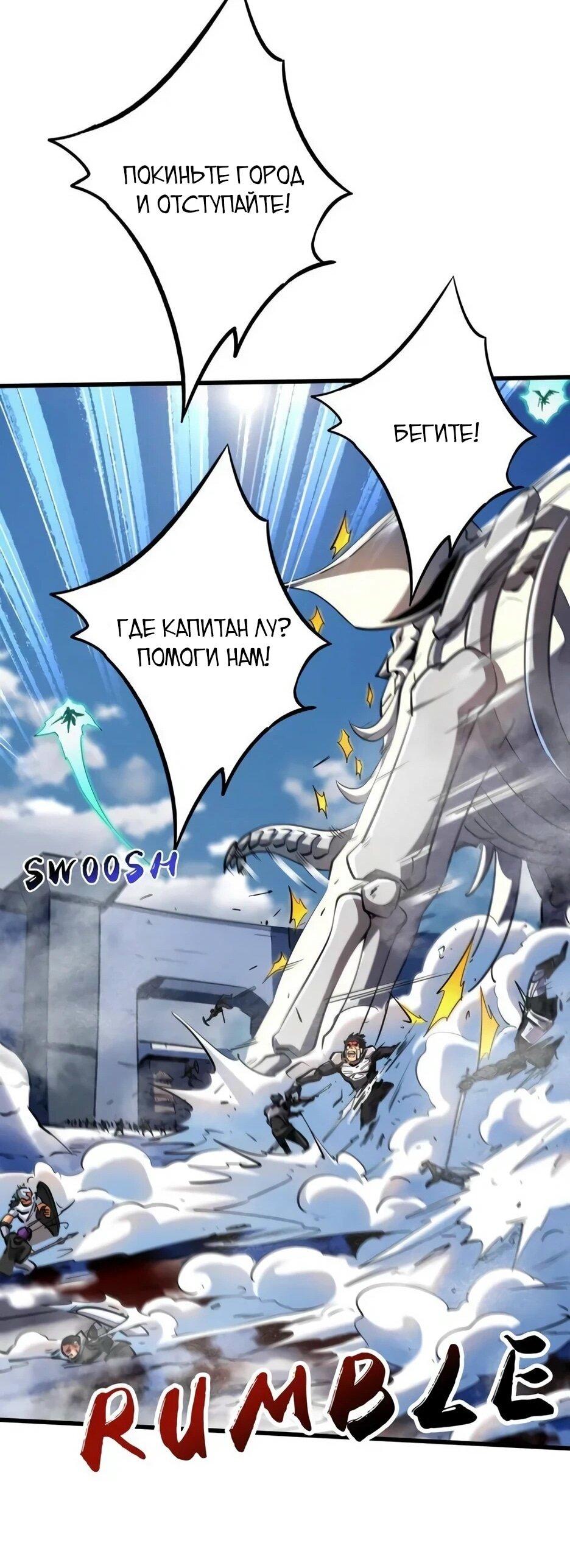 Read Ген Супербога RU Manga Online