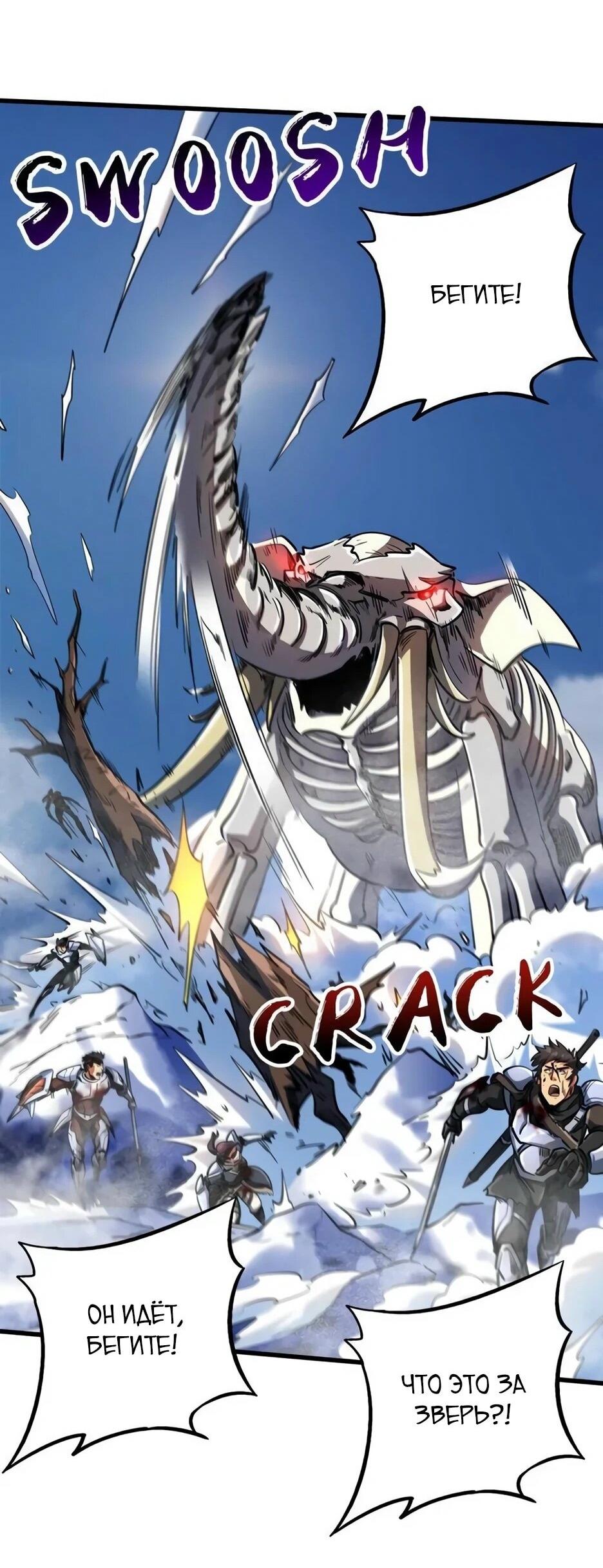 Read Ген Супербога RU Manga Online