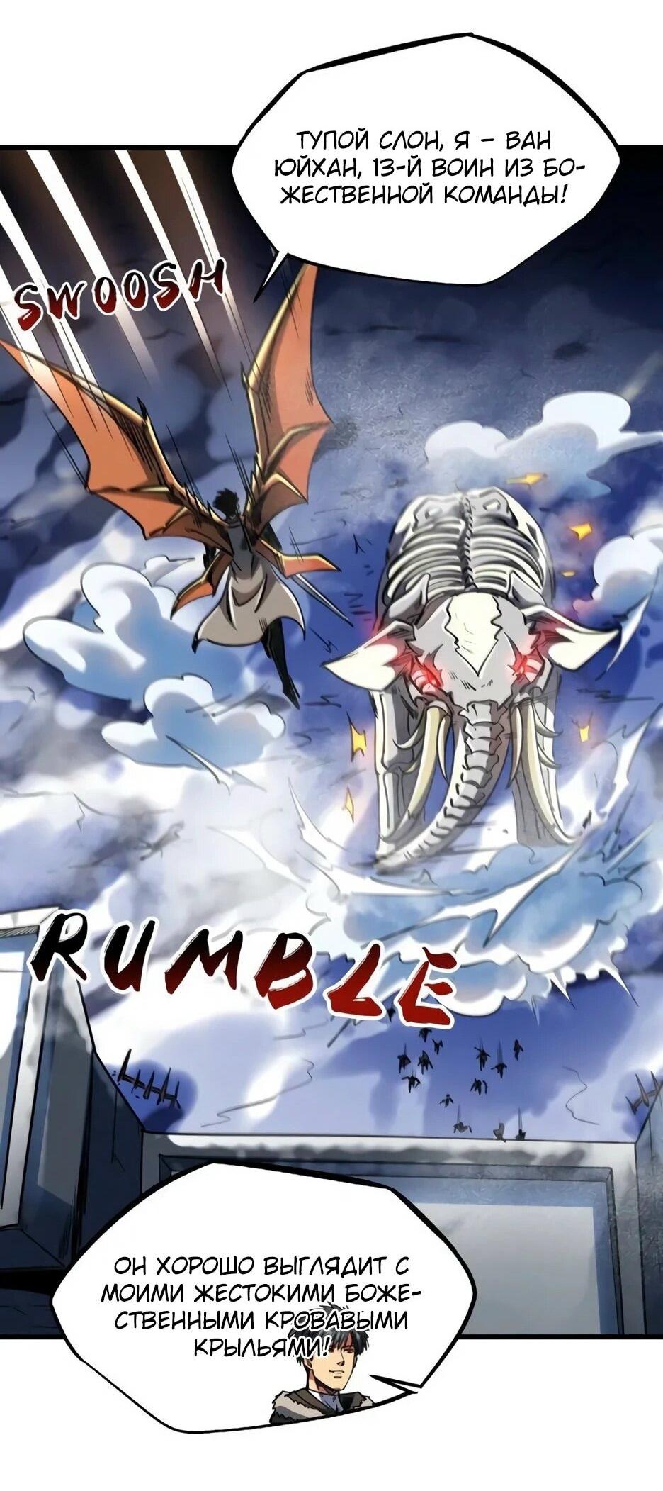 Read Ген Супербога RU Manga Online